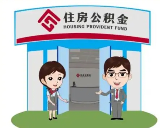 陕西在职期间公积金怎么提取出来（在职期间公积金如何提取）